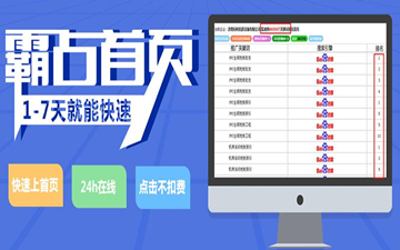 【網(wǎng)絡(luò)運營】萬詞霸屏？我信你個鬼，不講武德！