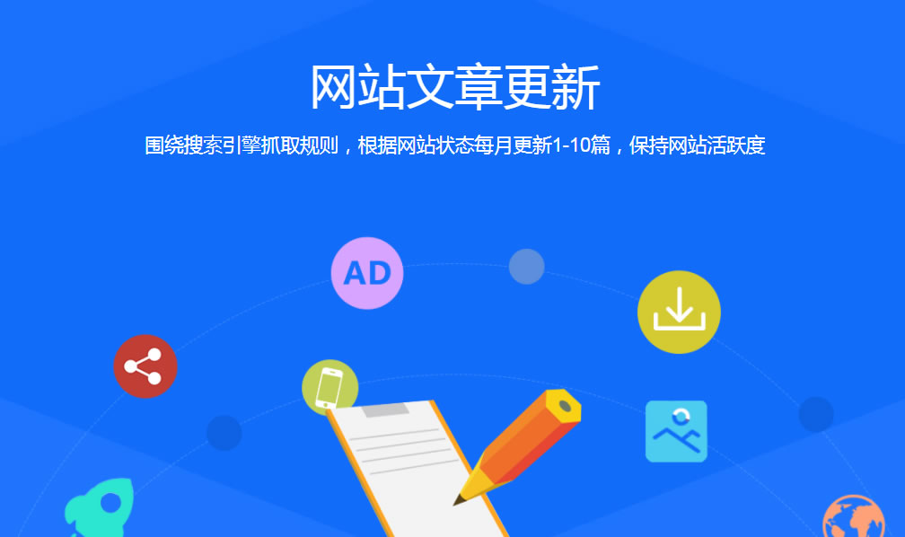 【網(wǎng)絡(luò)運營】網(wǎng)站文章更新有哪些要求？