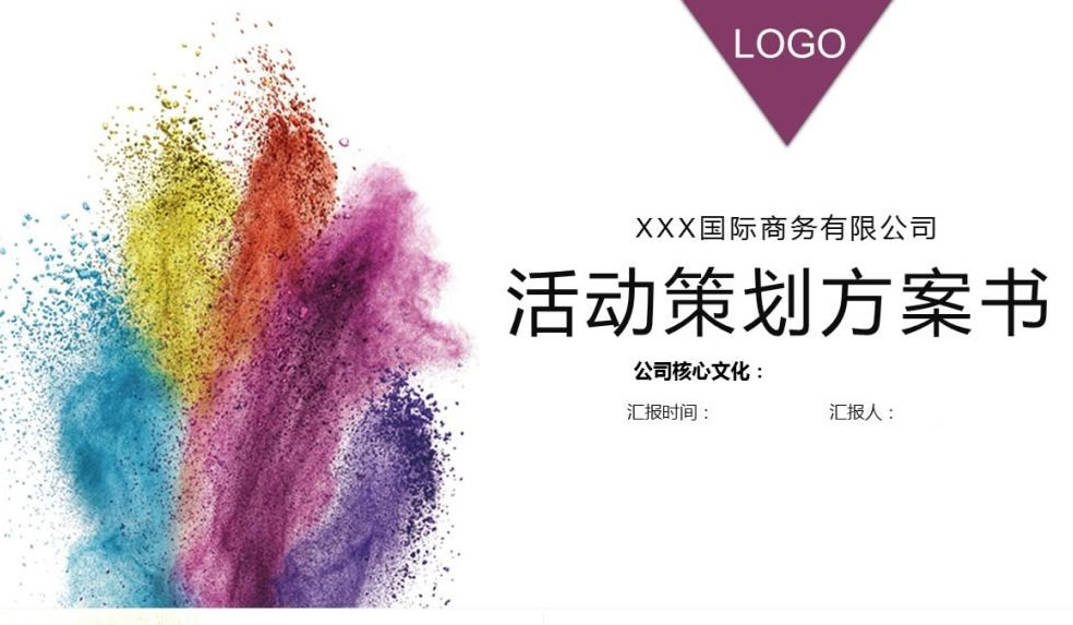 【活動(dòng)策劃】想要完美的活動(dòng)策劃方案，你可不能漏了這五點(diǎn)！