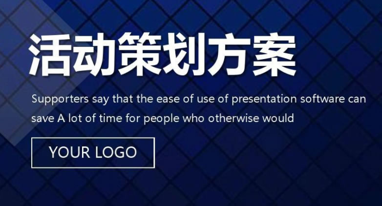 【活動策劃】活動策劃，不得不知的哪些事？