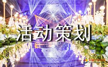 哈爾濱開業(yè)慶典策劃公司淺談關(guān)于開業(yè)慶典的注意事項！