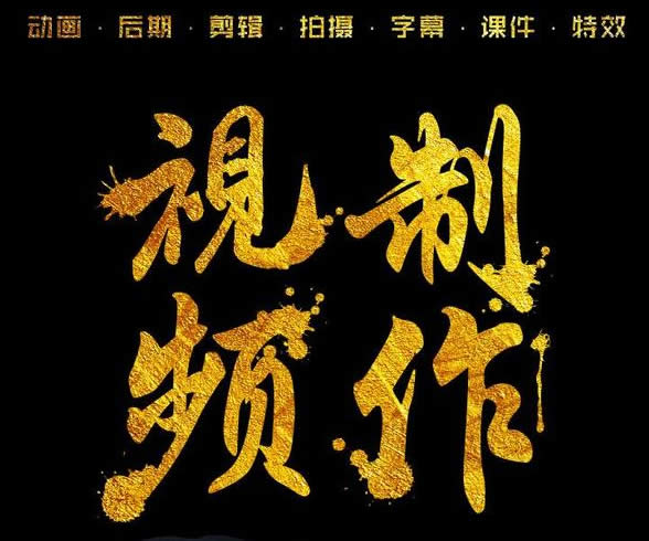 黑龍江企業(yè)宣傳視頻制作遇到瓶頸解決方法