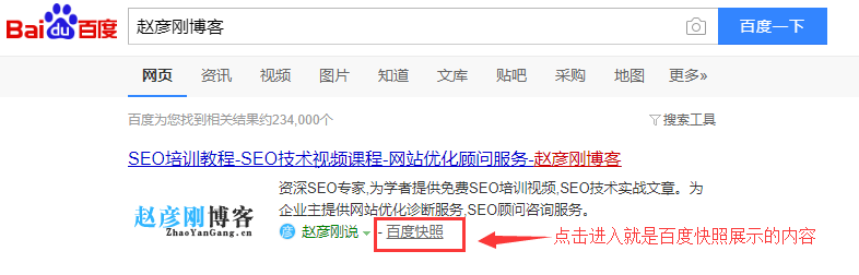 如何更新百度快照或者刪除百度快照？