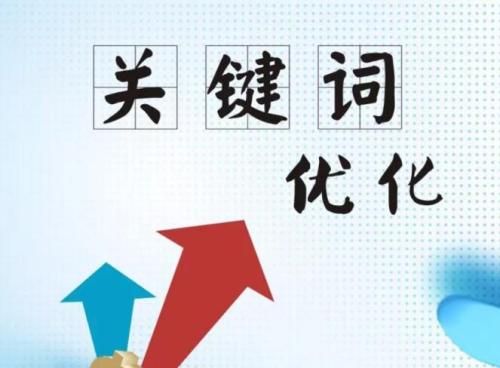  解鎖網(wǎng)站優(yōu)化密碼：提升網(wǎng)站競爭力的全面指南